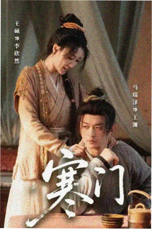 逐玉40集全集抢先版海报